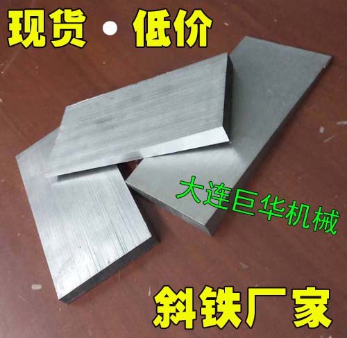 沈陽斜墊鐵的價格一天一漲，購買要趁早了！