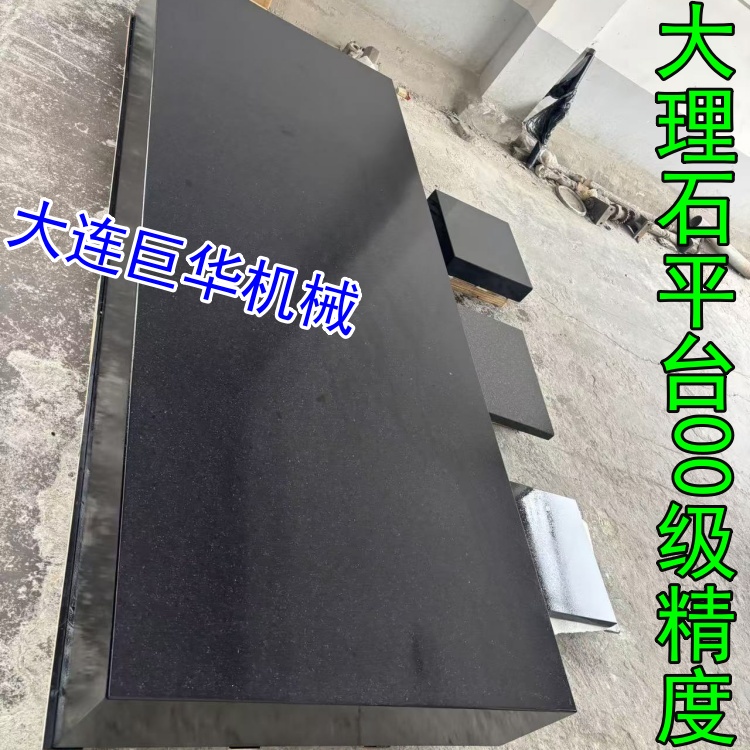 東莞大理石平臺的精度磨損了要如何修復？