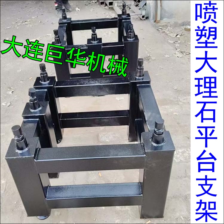 廈門大理石平臺用支架安裝穩(wěn)當嗎？