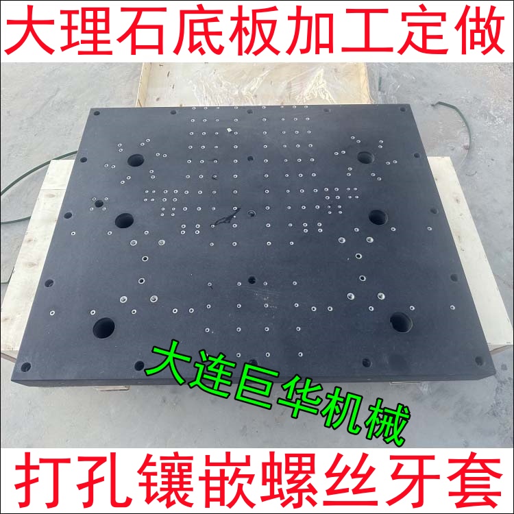 東莞老客戶定做的大理石底板和機(jī)臺已發(fā)貨