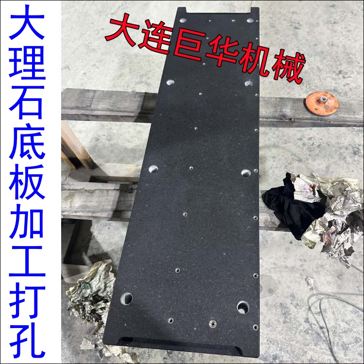 能在廣州大理石平臺上面進(jìn)行砸打操作嗎?